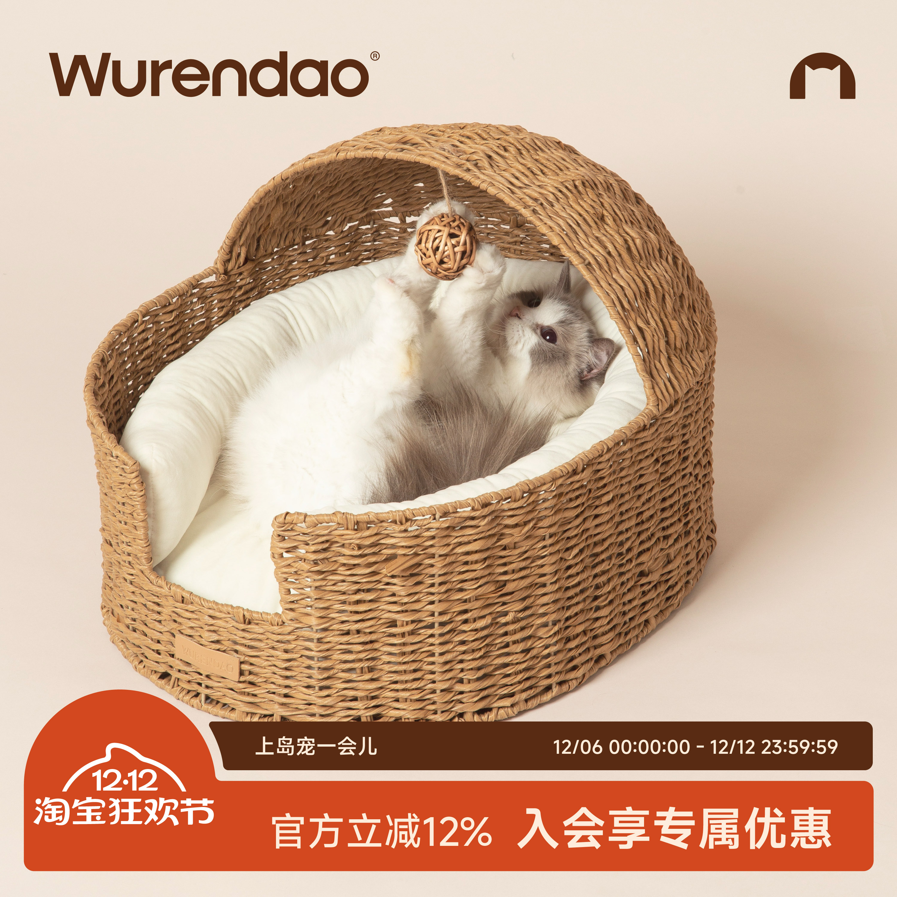 无人岛藤编猫窝冬季款