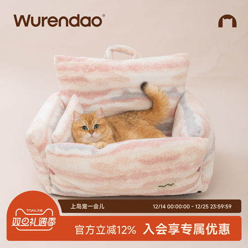 WURENDAO猫窝沙发四季通用