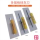 多规格抹子抹灰刀刮腻子批墙工具锰钢批灰刀抹泥刀 买五送一
