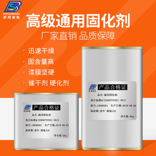 油漆固化剂通用油漆催干剂油漆快干剂速干剂硬化剂油漆辅料包邮