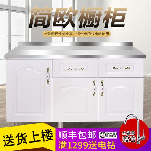 简易橱柜组装经济不锈钢碗柜出租房家用厨房柜灶台柜水槽柜餐边柜