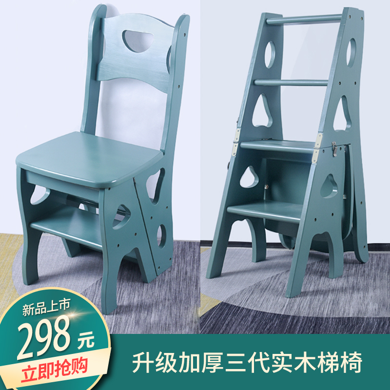 实木家用折叠两用楼梯椅凳 实木折叠梯子梯凳室内多功能梯椅凳子