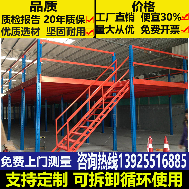 阁楼式货架平台定制仓库重型钢结构搭建库房大型厂房阁楼平台货架