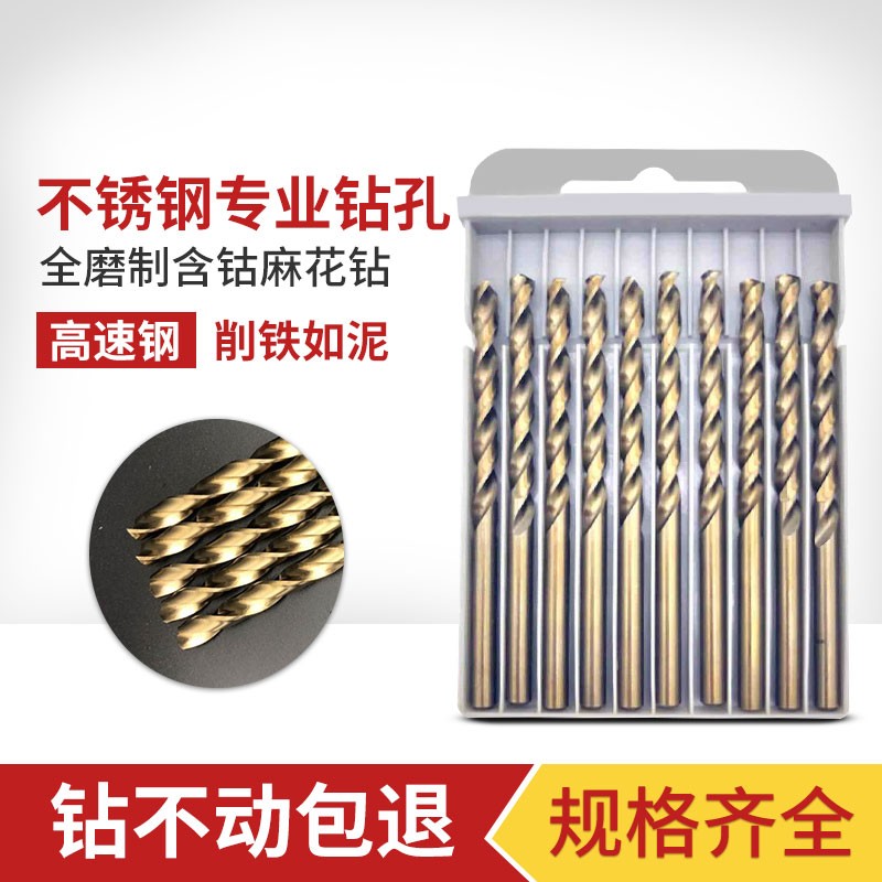 不锈钢钻头 加长含钴钻6 6.1 6.2 6.3 6.4 6.5 6.6 6.7 6.8 6.9 7