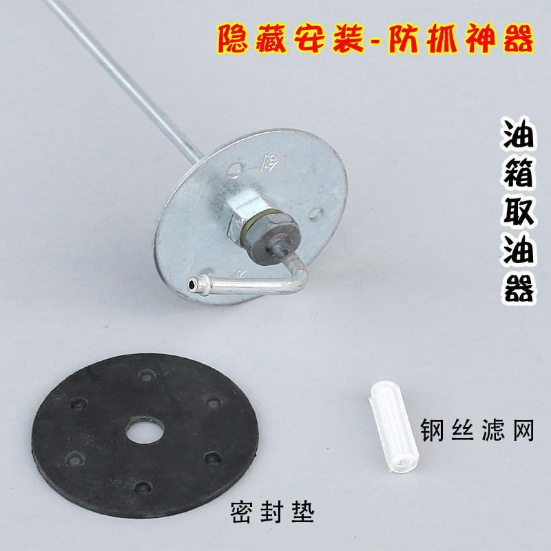 取油器驻车加热柴油暖风针柴暖油浮子油箱滤网吸油管油盘改装配件
