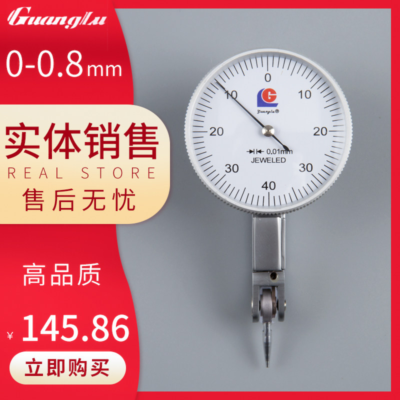 广陆杠杆百分表一套校表头表座小校表头支架磁力底座 0-0.8指示表图片