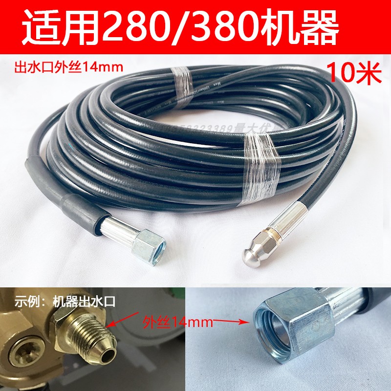 清洗车机280/380家用下水道疏通前一后三喷头清洗冲洗通污出水管