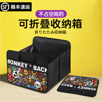 汽车后备箱储物箱收纳箱车用后备整理箱车载用品车内自驾游收纳盒