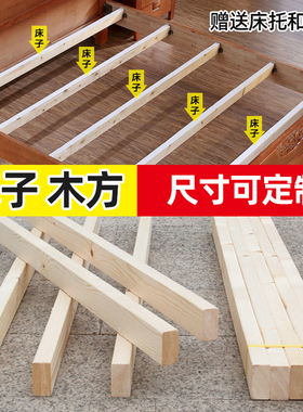 床子木条实木支撑架床板加厚松木床撑排骨架龙骨横梁托架方料拼接