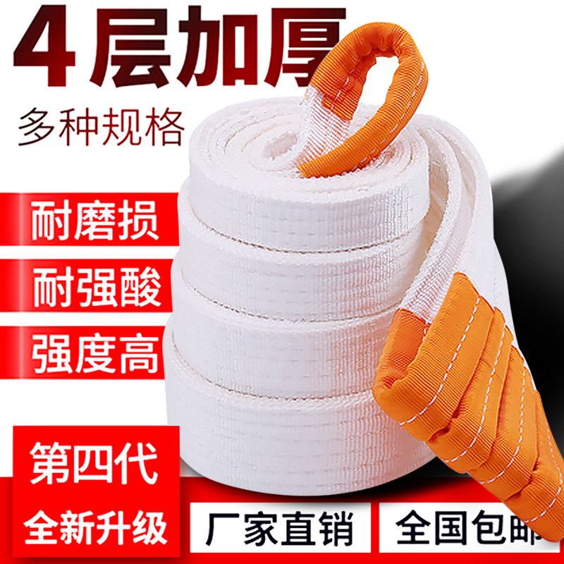 吊装带扁平白色双扣吊车工业尼龙拖车绳起重吊带加厚1/2/3/5/10吨