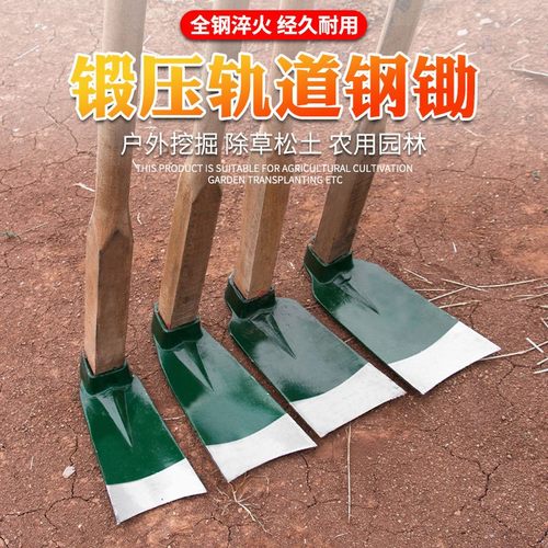 农用锄头种菜锄根翻土撅头家用锰钢多功能老式小锄头锄地撅头松土