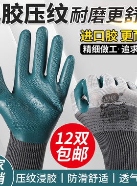 创信L128手套耐磨劳保工作搬砖工地搬运透气建筑防滑乳胶压纹手套