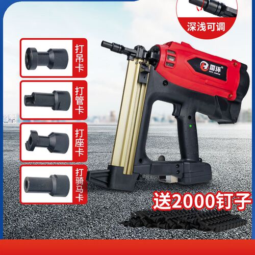 雷环水电瓦斯枪射钉抢专用混凝土打钉枪气动电动水泥墙钢钉枪