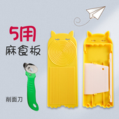 麻食板 搓莜面鱼工具 家用麻食子搓板猫耳朵模具贝壳面磨具搓面板
