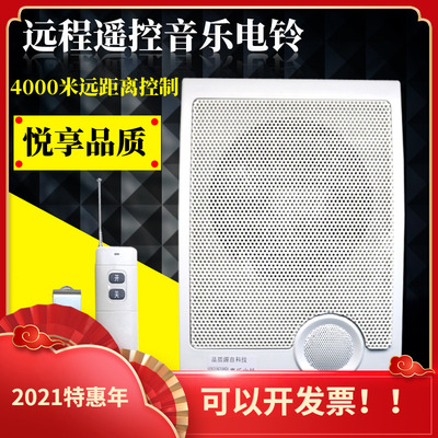 音乐电铃无线遥控学校用工厂上下班远距离打铃器220V家用无线电铃