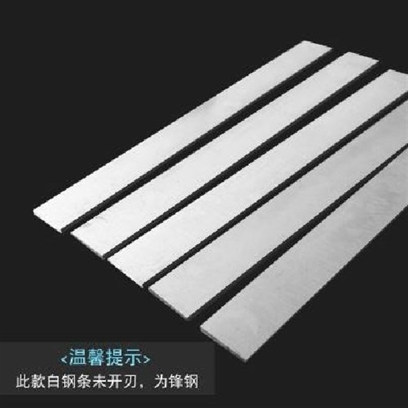 龙达白钢刀超硬白钢条高速钢车刀白钢车刀 锋钢刀条刀片300mm未