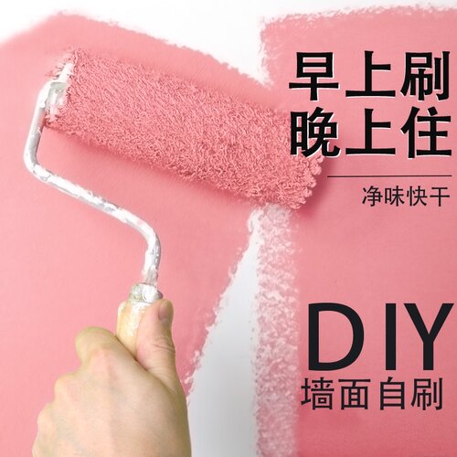 内墙漆乳胶漆室内家用墙面自刷白灰粉刷墙油漆涂料白色彩色刷墙漆