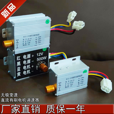 膨化机调速开关 电动三轮调撒肥调速专用 直流有刷12-24V 48-60V