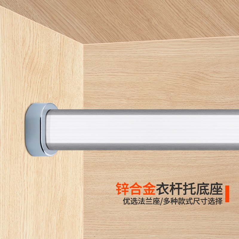 加厚衣柜挂衣杆配件晾衣橱五金卡扣挂钩挂衣杆固定托支架法兰底座