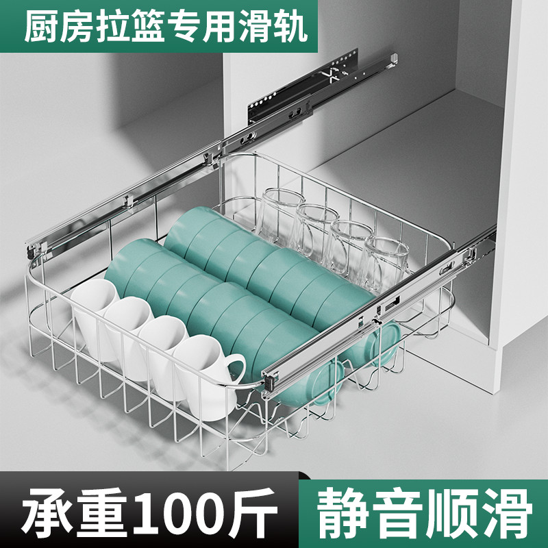 包邮橱柜拉篮轨道加厚滑道抽屉侧装导轨碗柜可调三节厨房碗篮滑轨