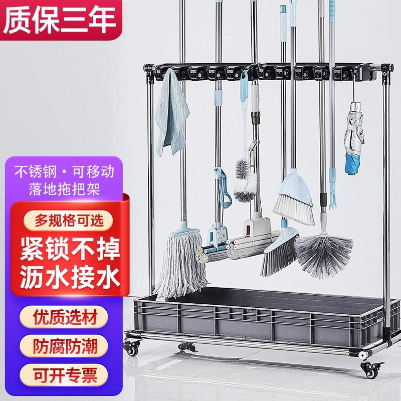 藤印象移动拖把架落地式不锈钢置物架放扫把墩布挂架子阳台清洁工