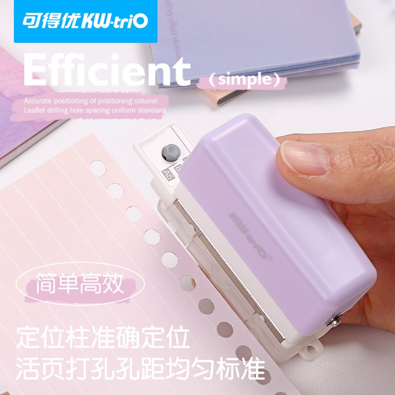 六孔打孔器a4活页本打孔机 小型手账打洞器圆环孔手动多孔活页纸