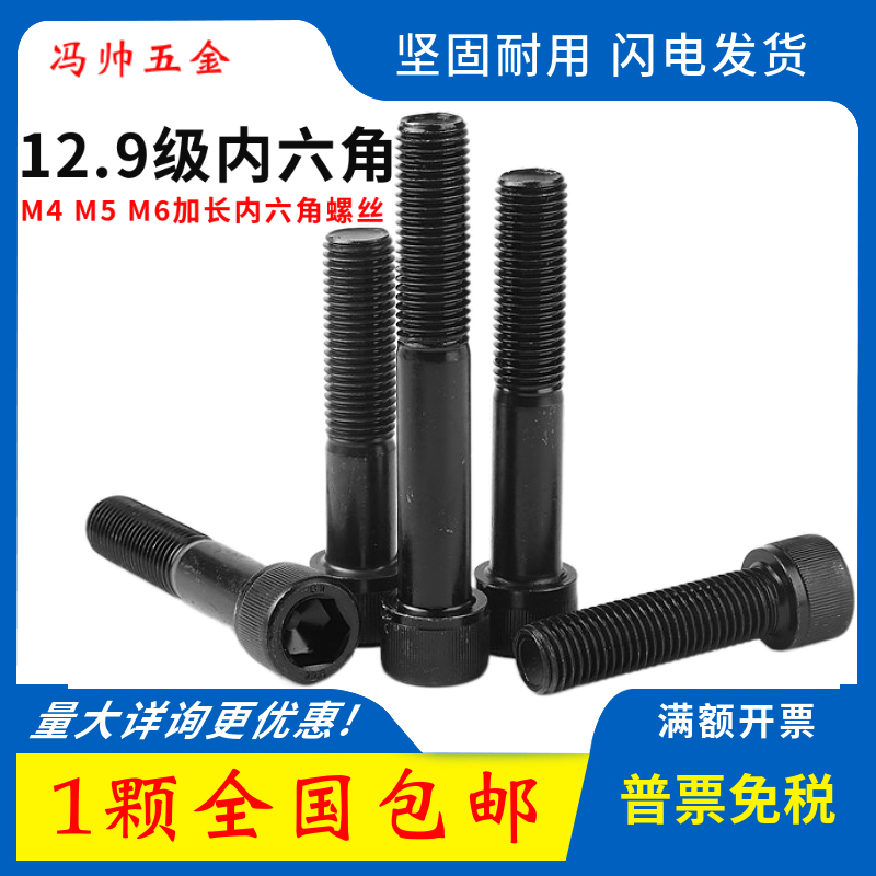 12.9级内六角螺丝m2.5x4X5X6X8x10x12x16x20x25x30X35圆柱头杯头