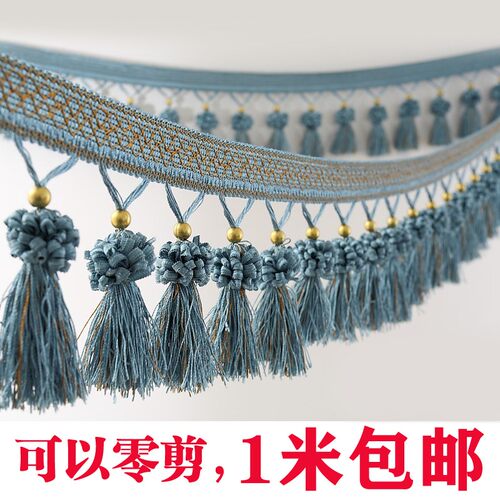 零剪窗帘花边配件辅料流苏水晶珠子下摆装饰沙发桌旗窗幔头桌布艺
