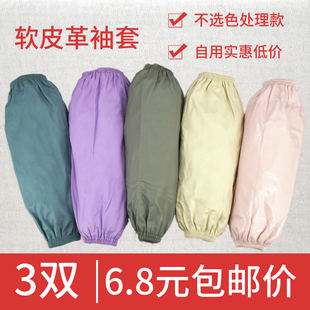 家务PU耐磨厨房洗碗护袖 套加厚厨房防油套袖 防水防油皮革袖 5双装