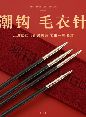 潮钩牌36cm25cm双头直针碳纤维棒针编织工具套装签子毛衣针