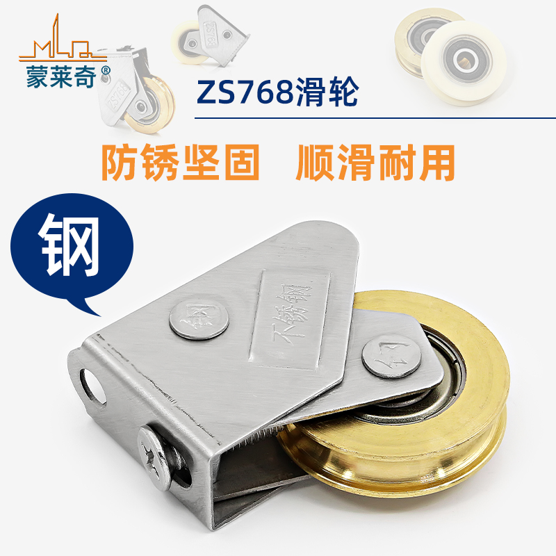 老式768型铝合金门窗不锈钢滑轮振升窗户滚轮推拉平移门窗轴承轮