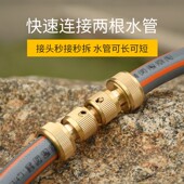 快接水管转接头快速对接器洗车四分六分软管接口连接通水接卡扣式