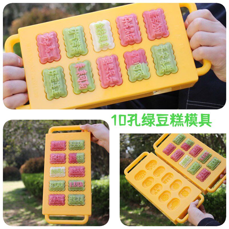 商用多孔绿豆糕模具10格半自动连体手压不粘冰糕松糕点心方糕面模