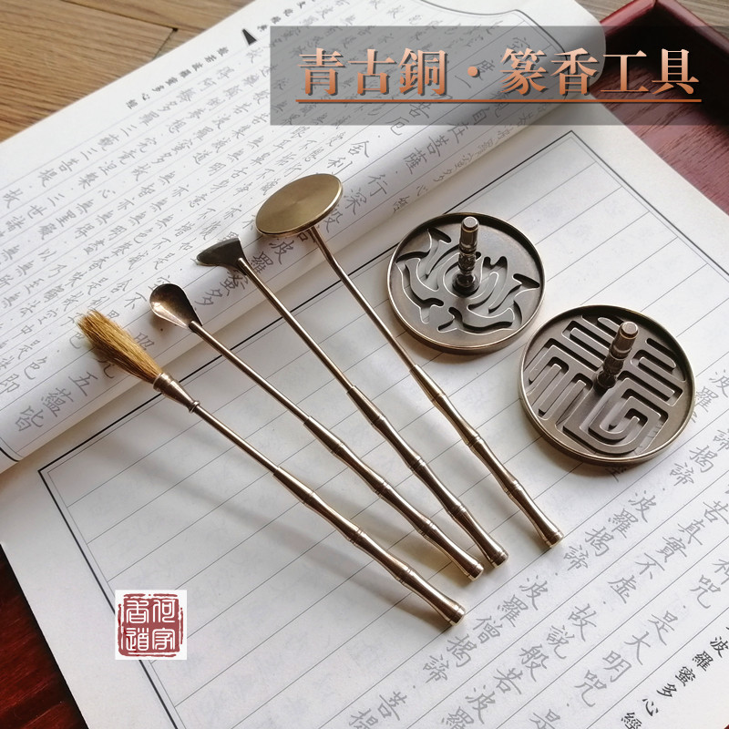 香道工具香勺香铲香扫灰扫沉香用具用品打篆香篆纯铜古铜色灰押图片