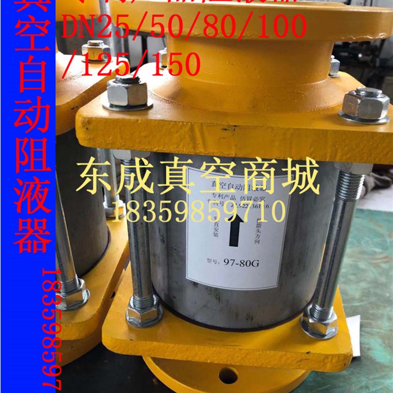 真空自动阻液器97-50G真空阻液器 不锈钢阻液器 真空泵机组阻液器