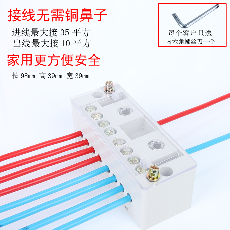 二进八出接线盒自升式接线端子220v家用电线分线器单相分线盒