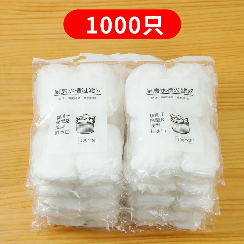 一次性水槽垃圾过滤网下水道厨房地漏提笼滤网洗碗槽水池防堵网兜
