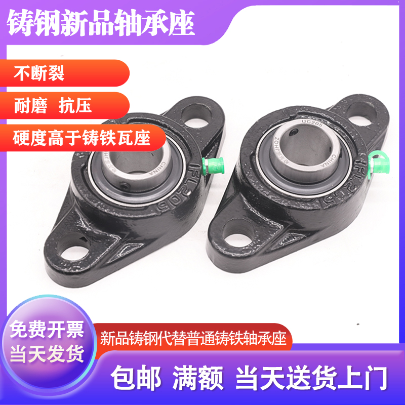 铸钢带座外球面轴承座菱形 瓦座 UC FL 203 204 205 206 207 208
