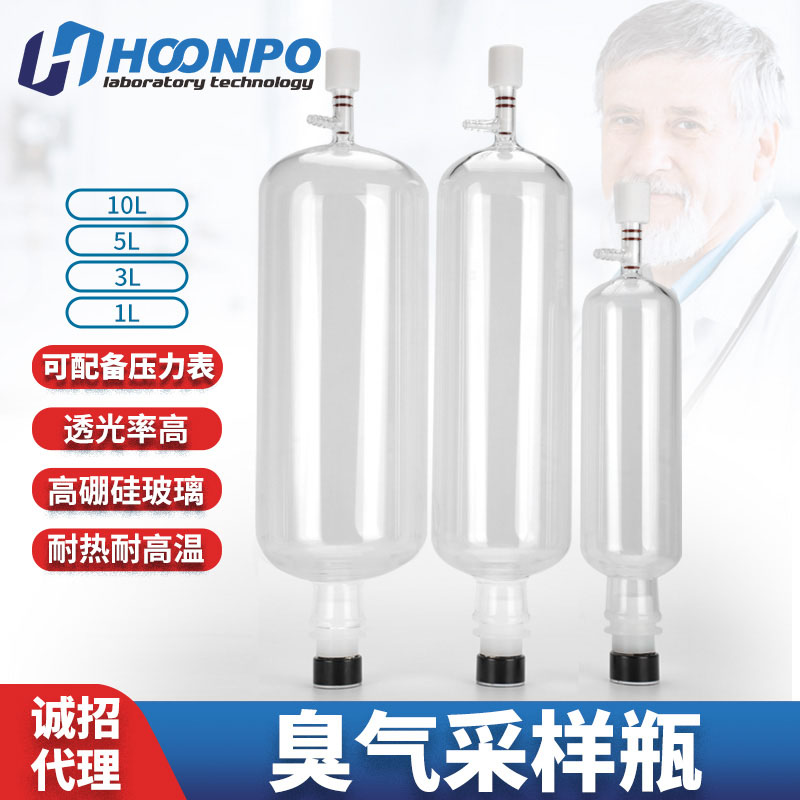 臭气采样瓶真空采样瓶无动力瞬时玻璃采样器恶臭气体取样瓶10L