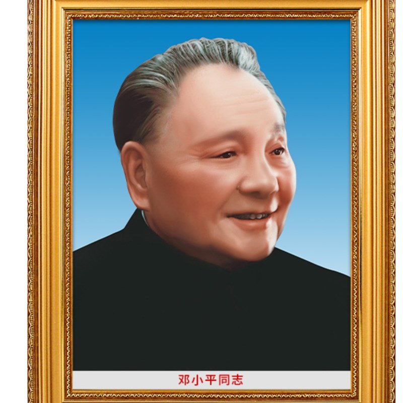 邓爷爷小平画像摆件客厅壁画挂像油画布挂画装饰画标准有框墙画