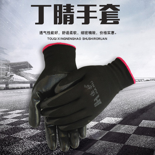 12双挂胶劳保丁腈浸挂涂胶工作耐磨防油薄胶皮男女工人手套包邮