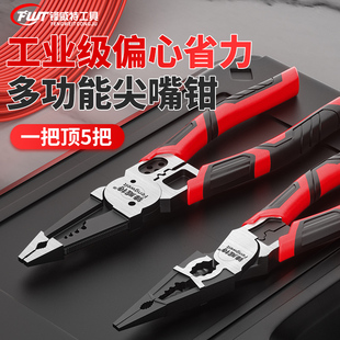 锋威特剥线钳多功能剪线钳万用拔线钳子尖嘴钳电工专用工具电工钳