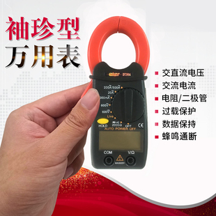 万用表数字钳形表小型钳流表蜂鸣通断防烧电流迷你袖 便携式 珍钳表