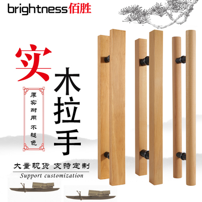 中式实木玻璃门拉手大门把手原木酒店推拉门扶手明装简约大门拉手