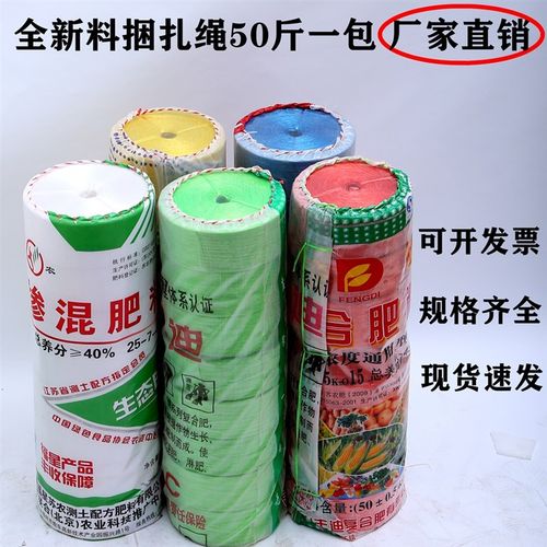 尼龙塑料绳子打包绳包装绳塑料绳塑料捆扎绳绳子捆绑绳家用撕裂膜