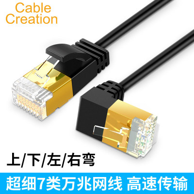 弯头七类网线细90度高速千兆纯铜双屏蔽rj45宽带成品跳线万兆家用