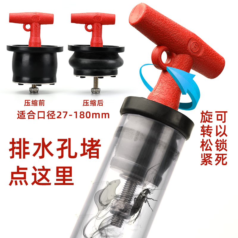 排水孔栓口塞子堵孔防漏盖水塞返水管道堵漏水池死堵头下水道密封