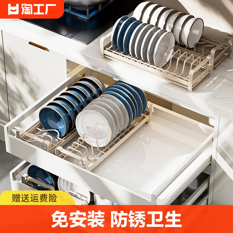 不锈钢碗碟收纳架厨房置物架抽屉内置放盘子沥水碗架柜内分隔拉篮