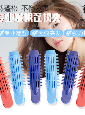 发根蓬松夹卷发神器卷发器头发固定卷筒蓬定型头顶懒人自助蓬松卷