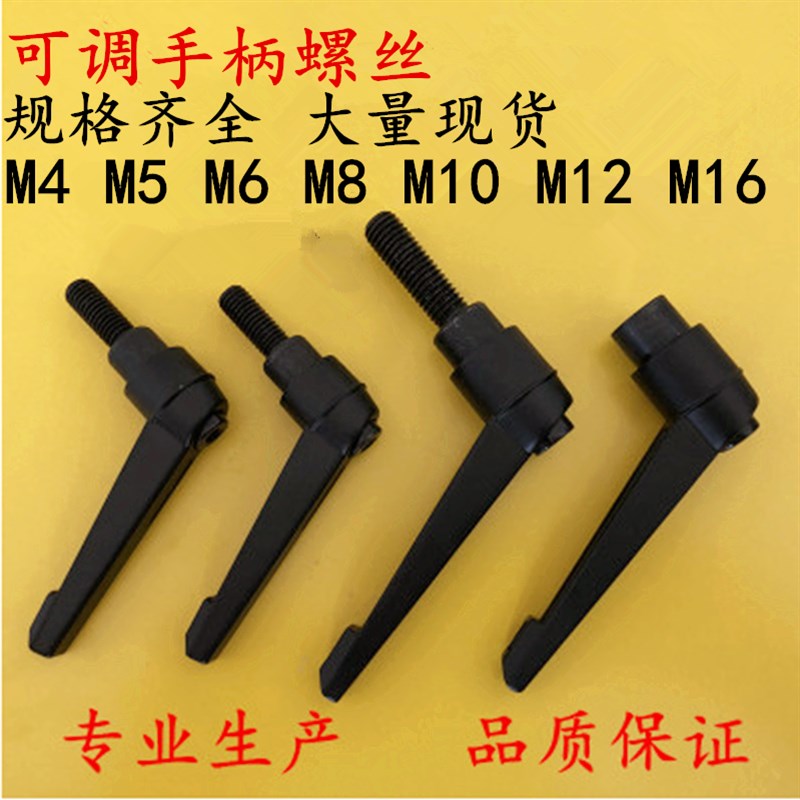 可调位紧定手柄螺丝 7字型把手 L型可旋转调节锁紧母M5M6M8M10M12